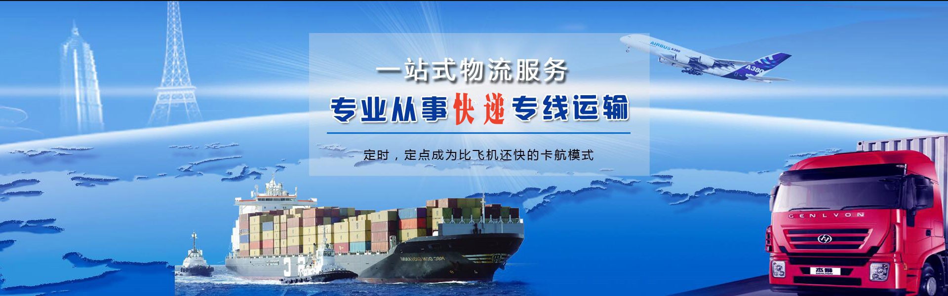 山西到加拿大物流公司-山西至加拿大物流专线-山西空运到加拿大-优时通物流有限公司