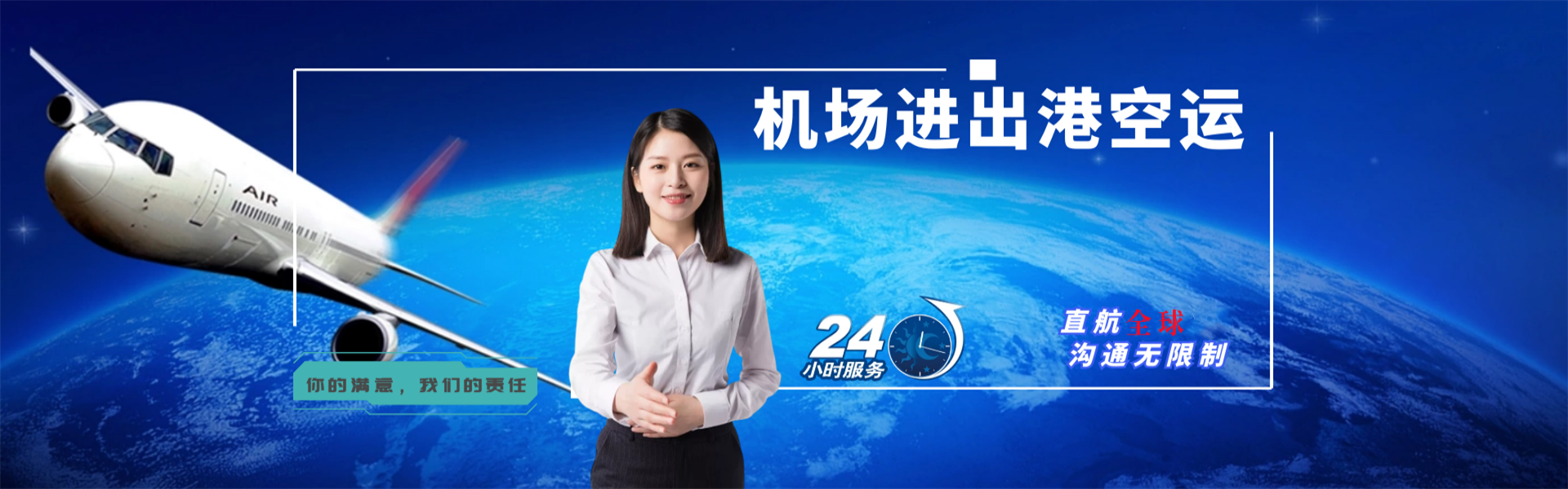 山西到加拿大物流公司-山西至加拿大物流专线-山西空运到加拿大-优时通物流有限公司