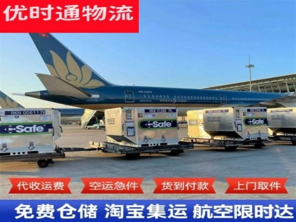 山西到加拿大空运加急专线